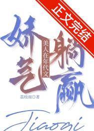 娇气美人在年代文躺赢