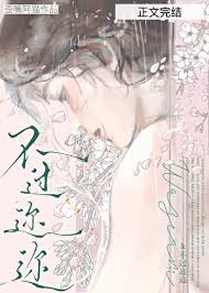 不过迩迩[先孕后爱]