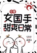 七零女国手，甜爽日常