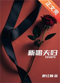 新婚夫妇[先婚后爱]