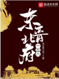 东晋北府一丘八