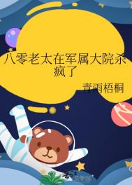 八零老太在军属大院杀疯了