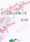 农门长姐太泼辣[九零]